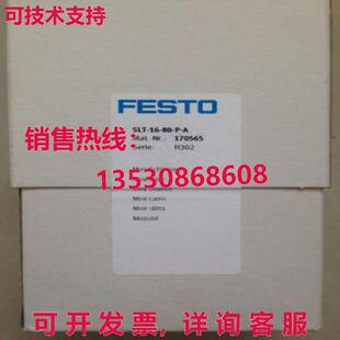 供应原装 170565 SLT 滑块起子 Festo