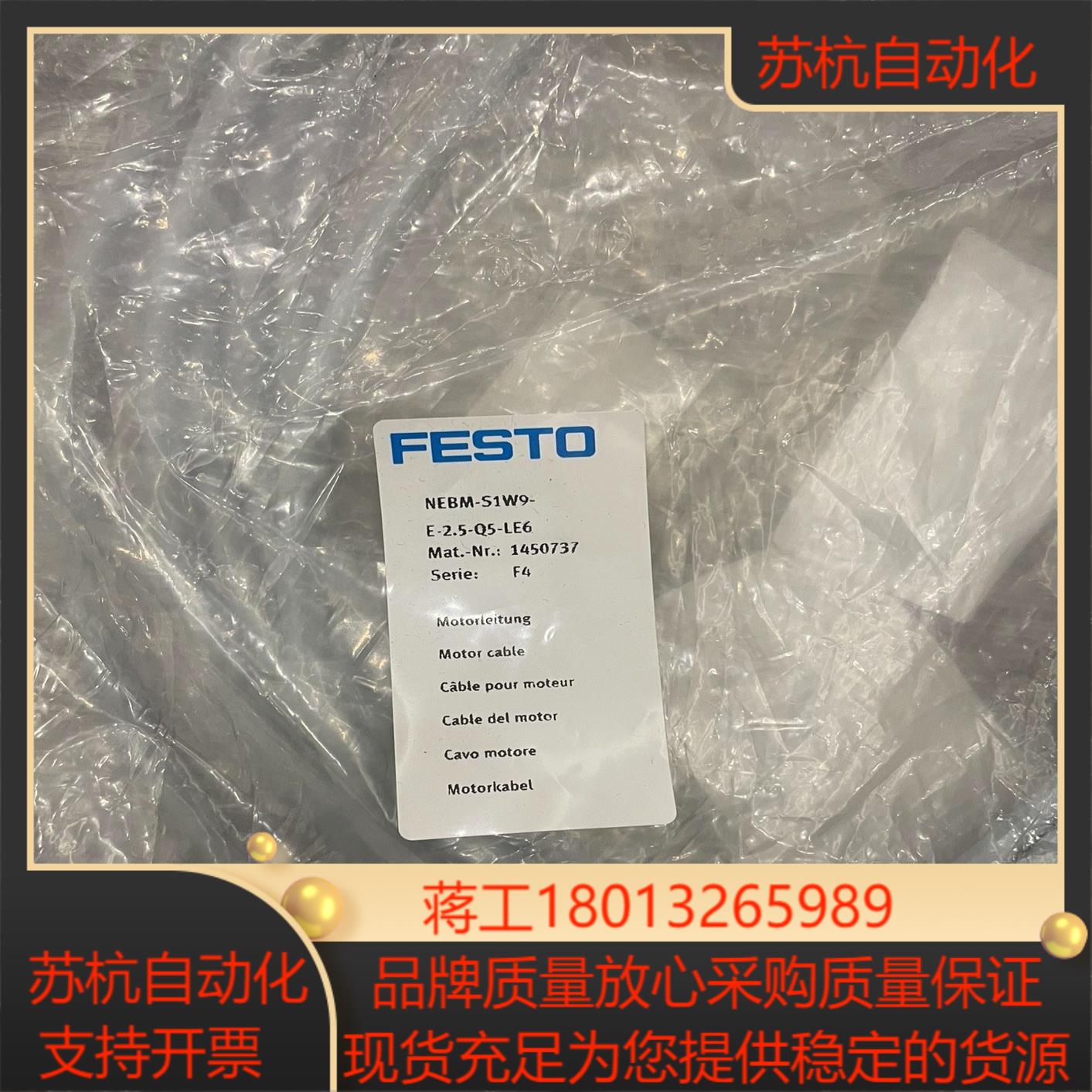 1450737  NEBM-S1W9-E-2.5-Q5-LE