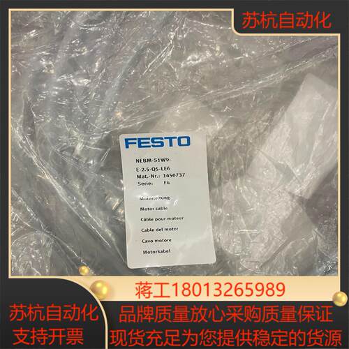 1450737  NEBM-S1W9-E-2.5-Q5-LE