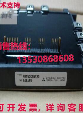 原装供应装模块 PM150CSD120 -  MIT