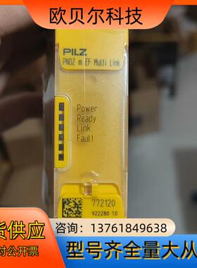 皮尔兹PiIZ安全模块PNOZ m EF 772120德国进