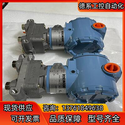 全新ROSEMOUNT罗斯蒙特3051CG4A压力0～300