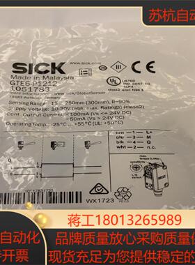 全新原装德国西克SICK光电开关GTE6-P1212，剩