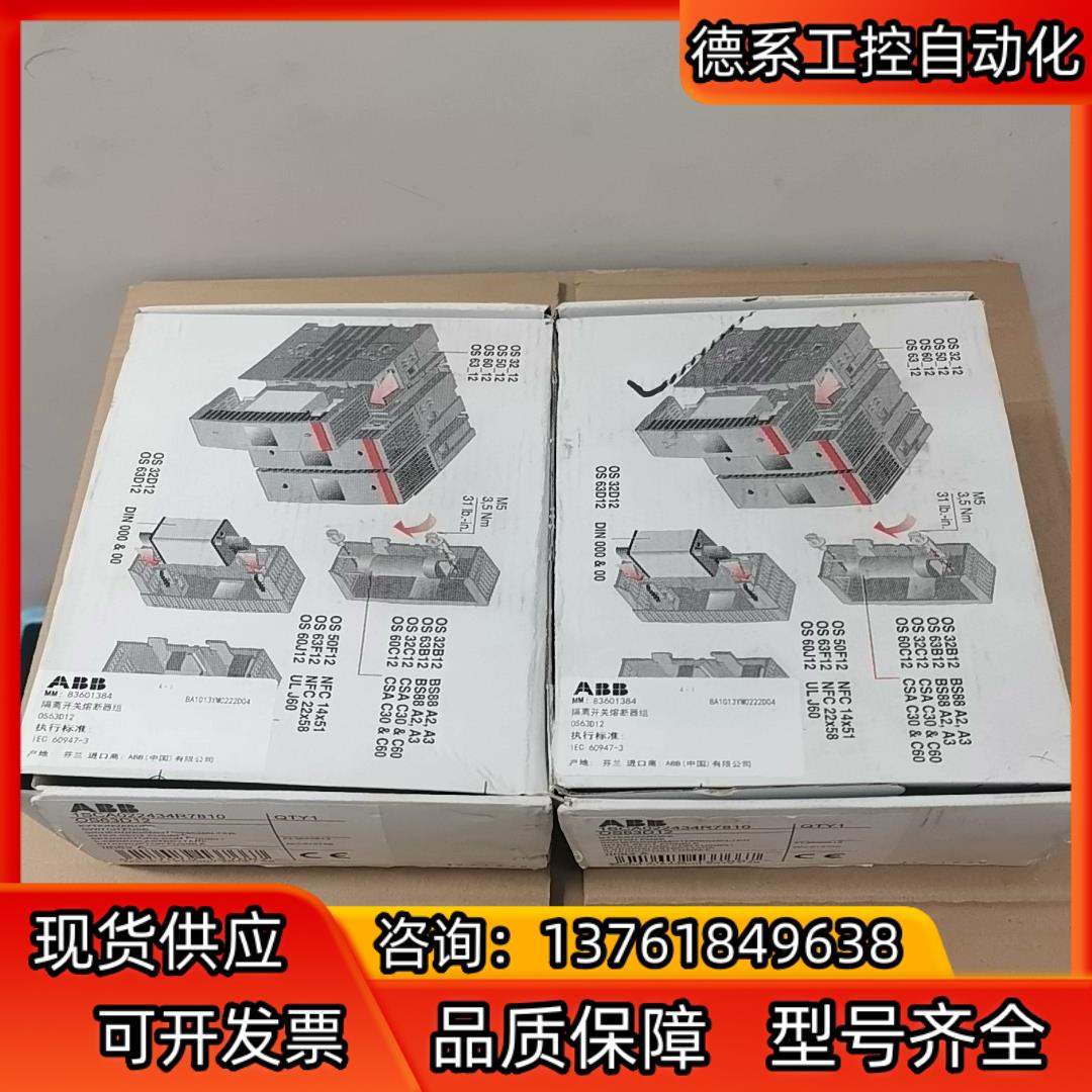 ABB熔断器组 OS63D12 1SCA022434R781