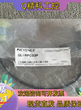 现货基恩士GL-RPC03P原装点“”和我