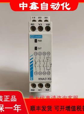 85100436 KNA3-RS/KNA3-XS 85100036高诺斯Crouzet安全继电器