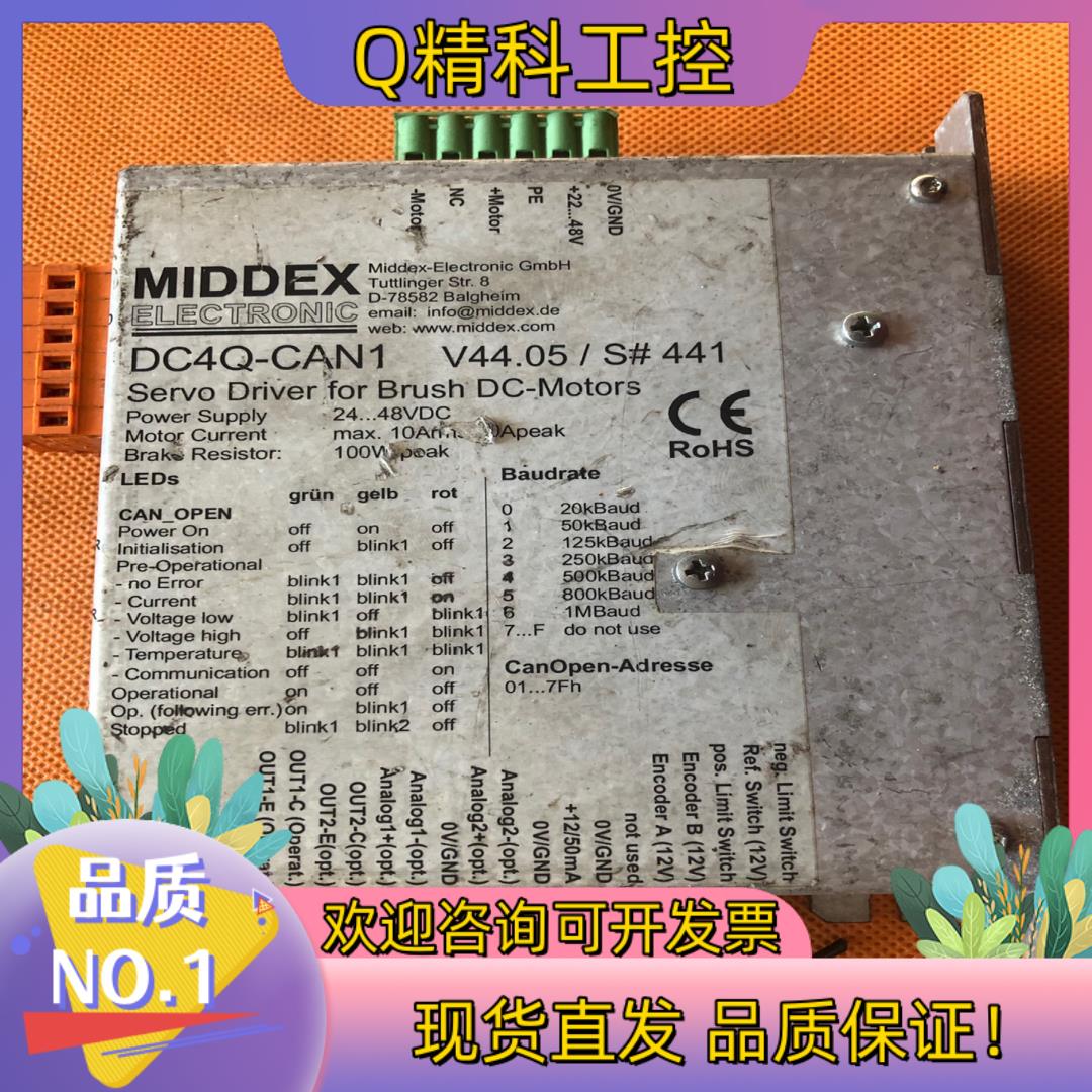 现货24-48V德国直流电刷电机伺服驱动器DC4Q-CAN1