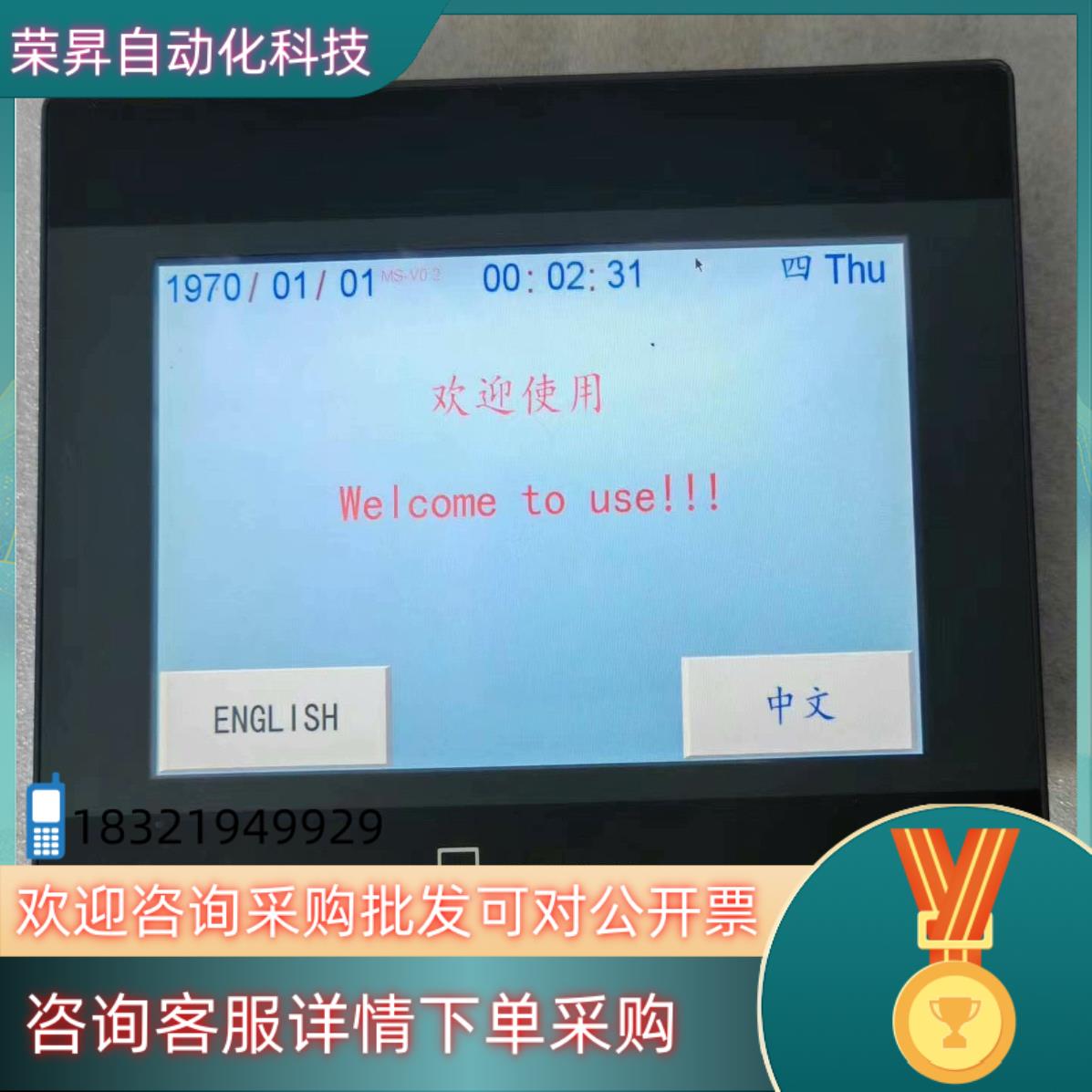 现货威纶触摸屏TK6070iP～1WV