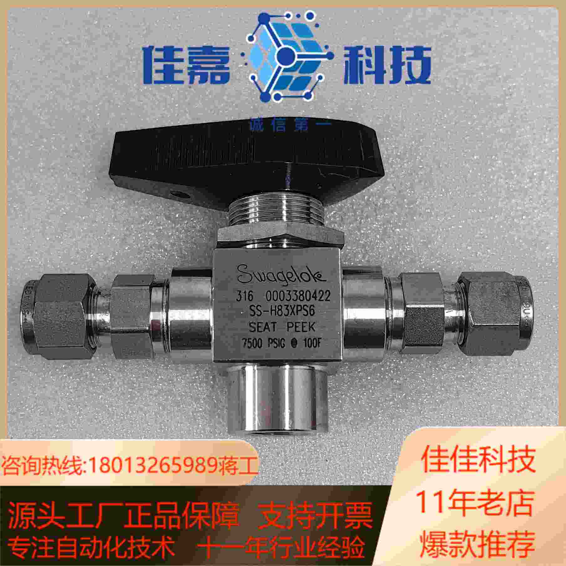 世伟洛克 Swagelok  SSH83XPS6  全新原