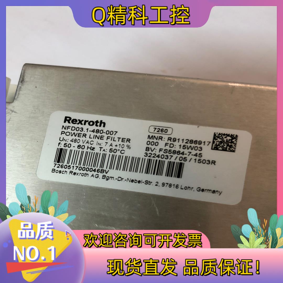 Rexroth 力士乐电源滤波器 NFD03.1-480-0现货