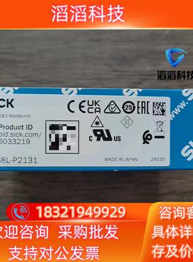 现货全新原装 SICK西克 WTB8L-P2131 光电传感