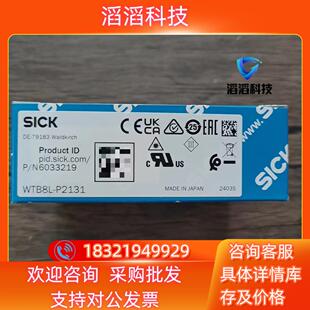 现货全新原装 WTB8L P2131 光电传感 SICK西克