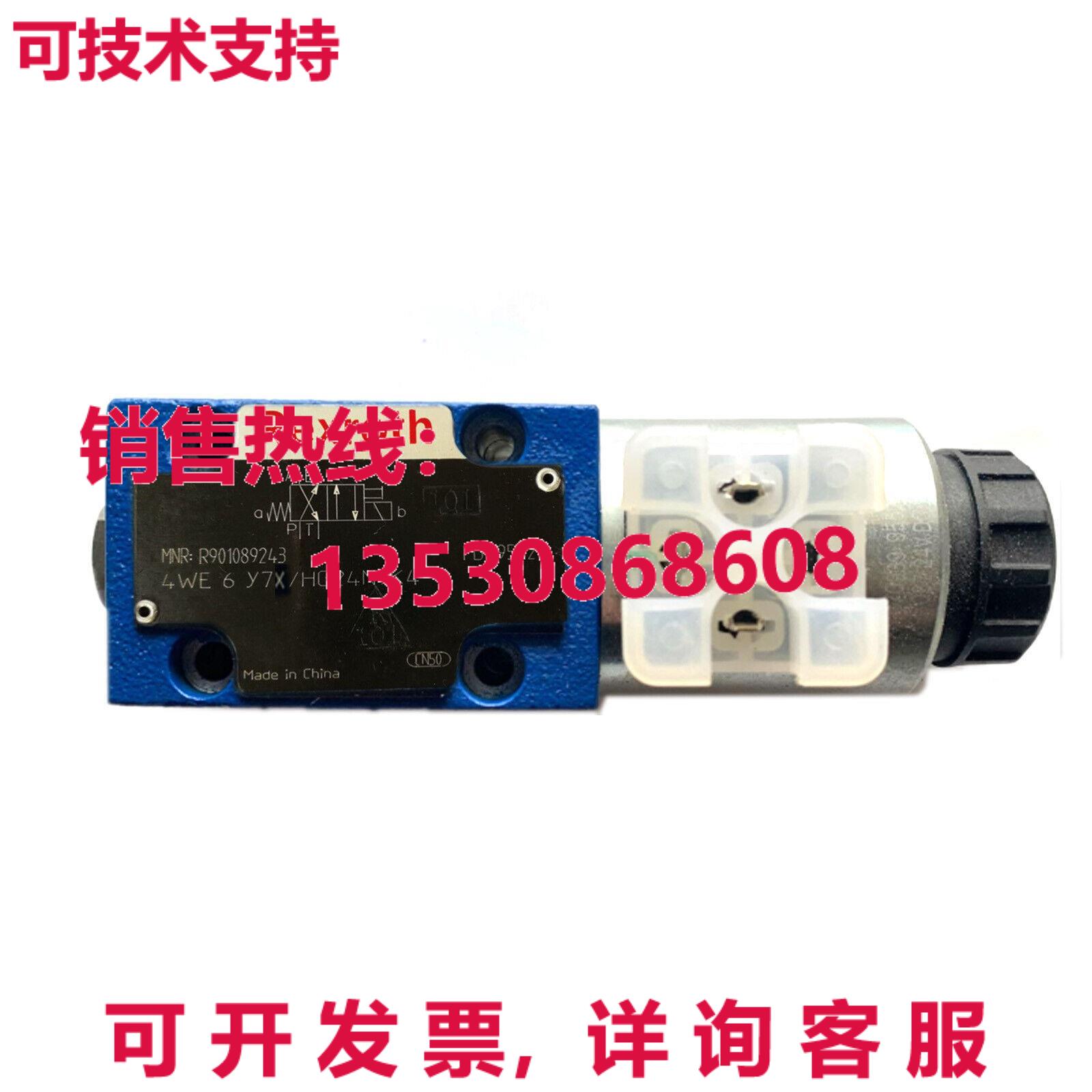 原装供应4WE6Y7X/HG24N9K4 Rexroth Valve R901089243
