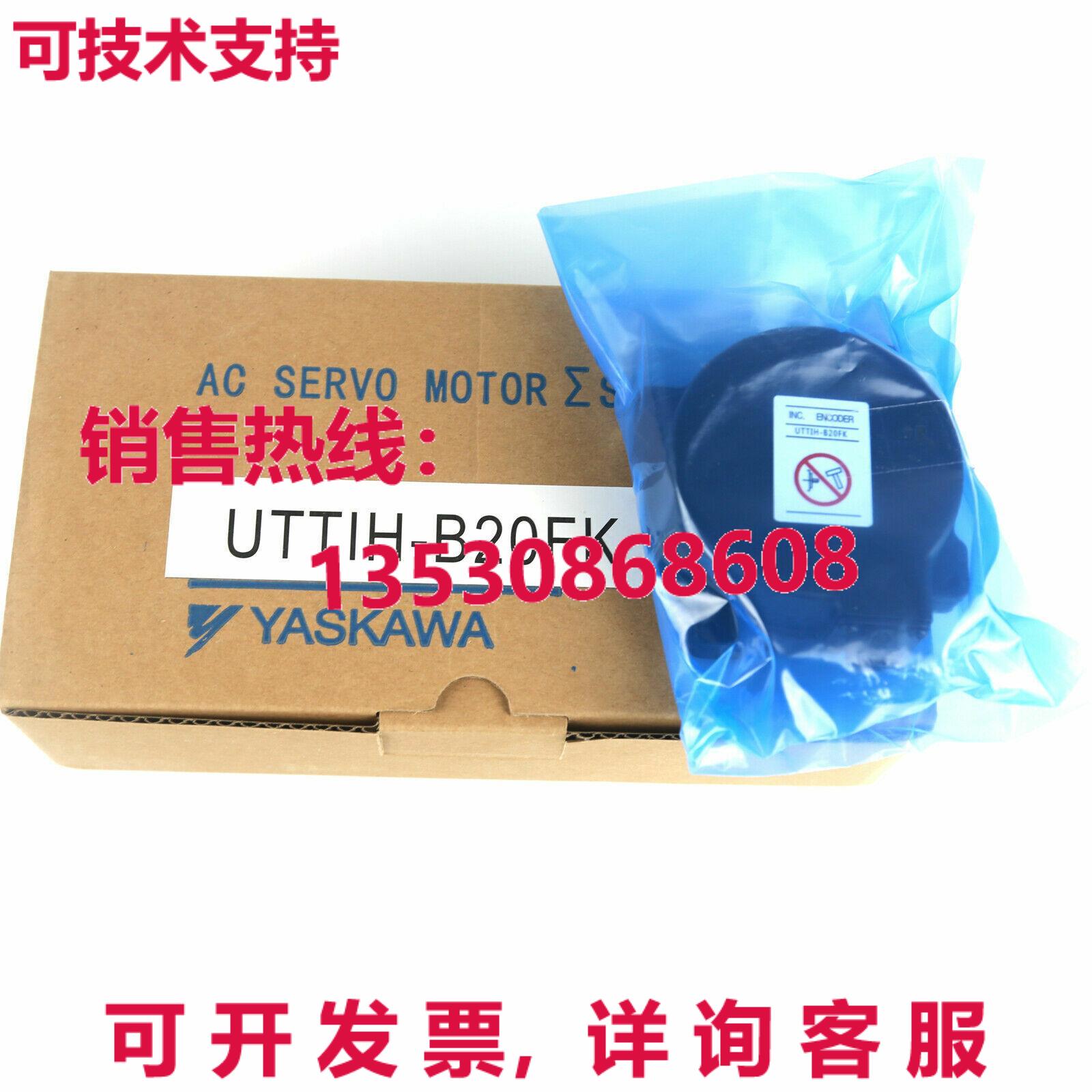 原装供应YASKAWA UTTIH-B20FK 交流电伺服电机编码器