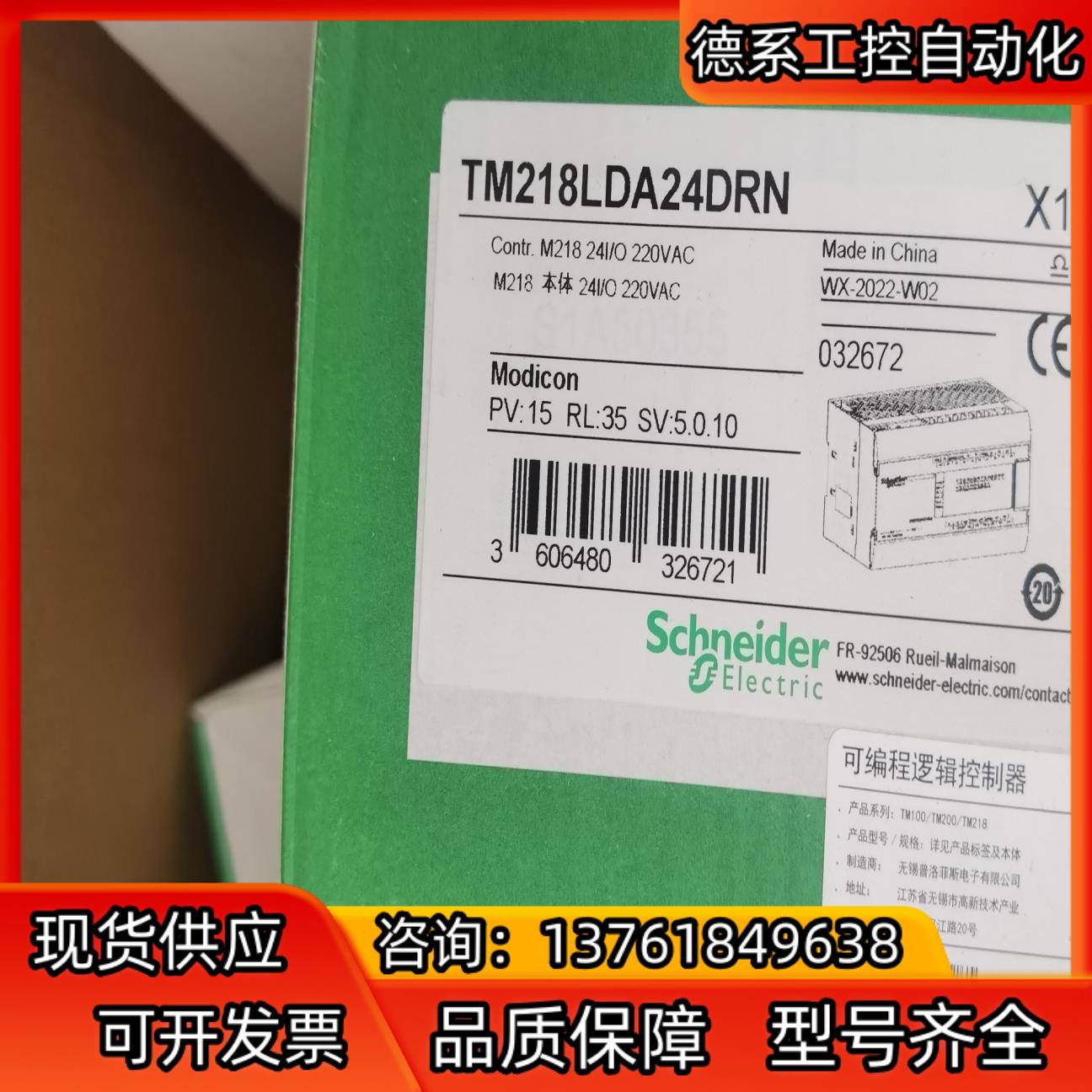 TM218LDA40DRPHN  TM218LDA24DRN