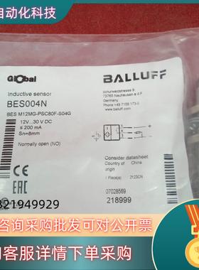 现货全新原装巴鲁夫传感器BES004N BES M12MG-
