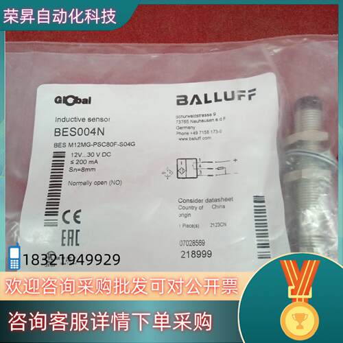 现货全新原装巴鲁夫传感器BES004N BES M12MG-