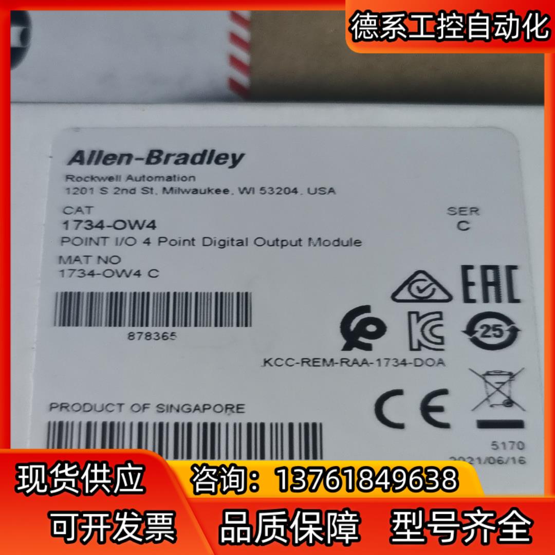 罗克韦尔AB1734-OW4，全新原装21年，