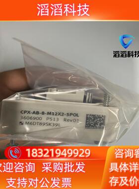 现货3606900  CPX-AB-8-M12X2-5POL 费