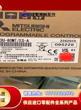 三菱FX3U-80MT，，全新原装正品，，2议价