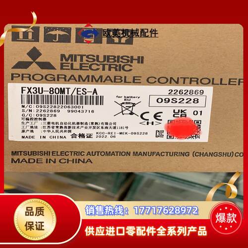 三菱FX3U-80MT，，全新原装正品，，2议价