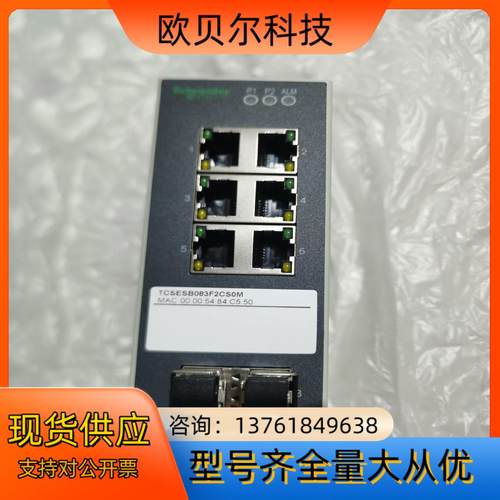 交换机tcsesb083f2cs0m功能完好,成色如图