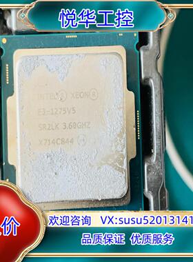 原装E3 至强CPU E3-1275V5 正式版 基本全新议