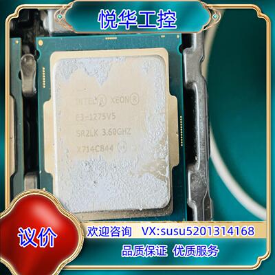 原装E3 至强CPU E3-1275V5 正式版 基本全新议