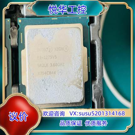 原装E3 至强CPU E3-1275V5 正式版 基本全新议