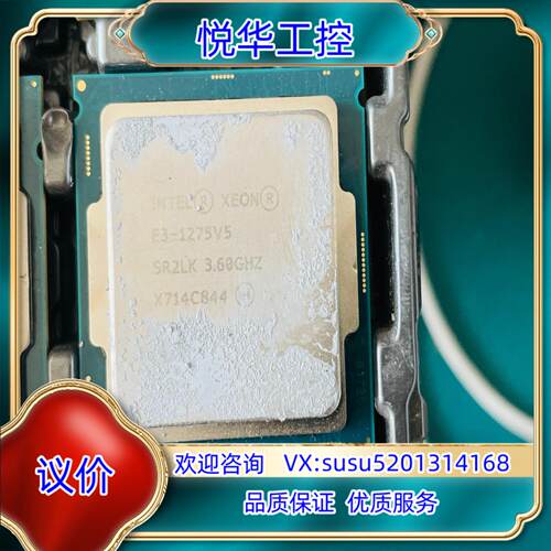 原装E3 至强CPU E3-1275V5 正式版 基本全新议