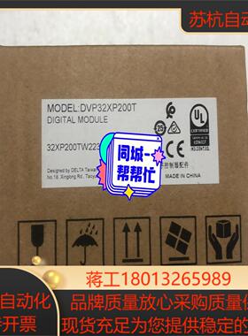 台达ES2系列PLC DVP32XP200T全新原装