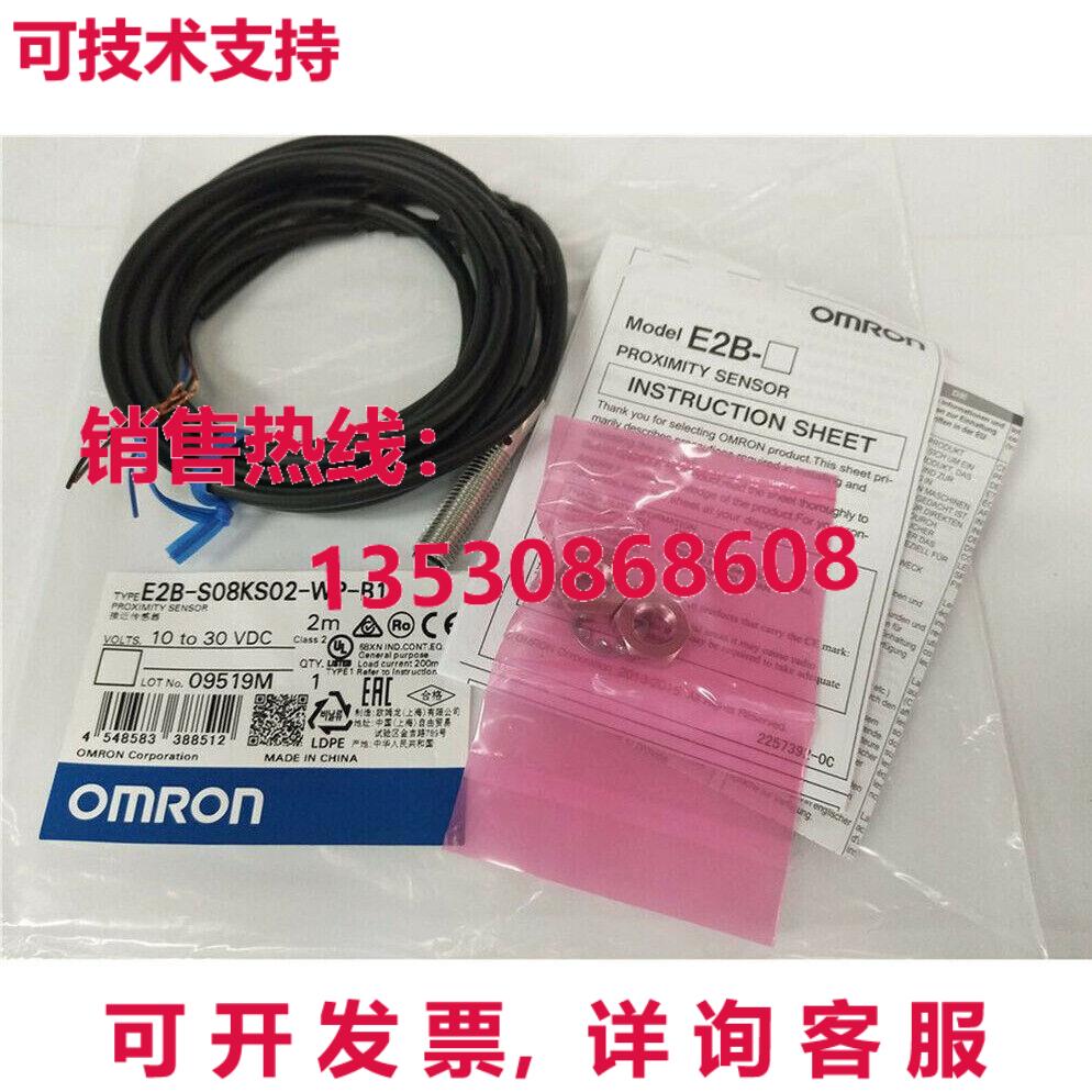 供应原装E2B-S08KS02-WP-B1接近传感器