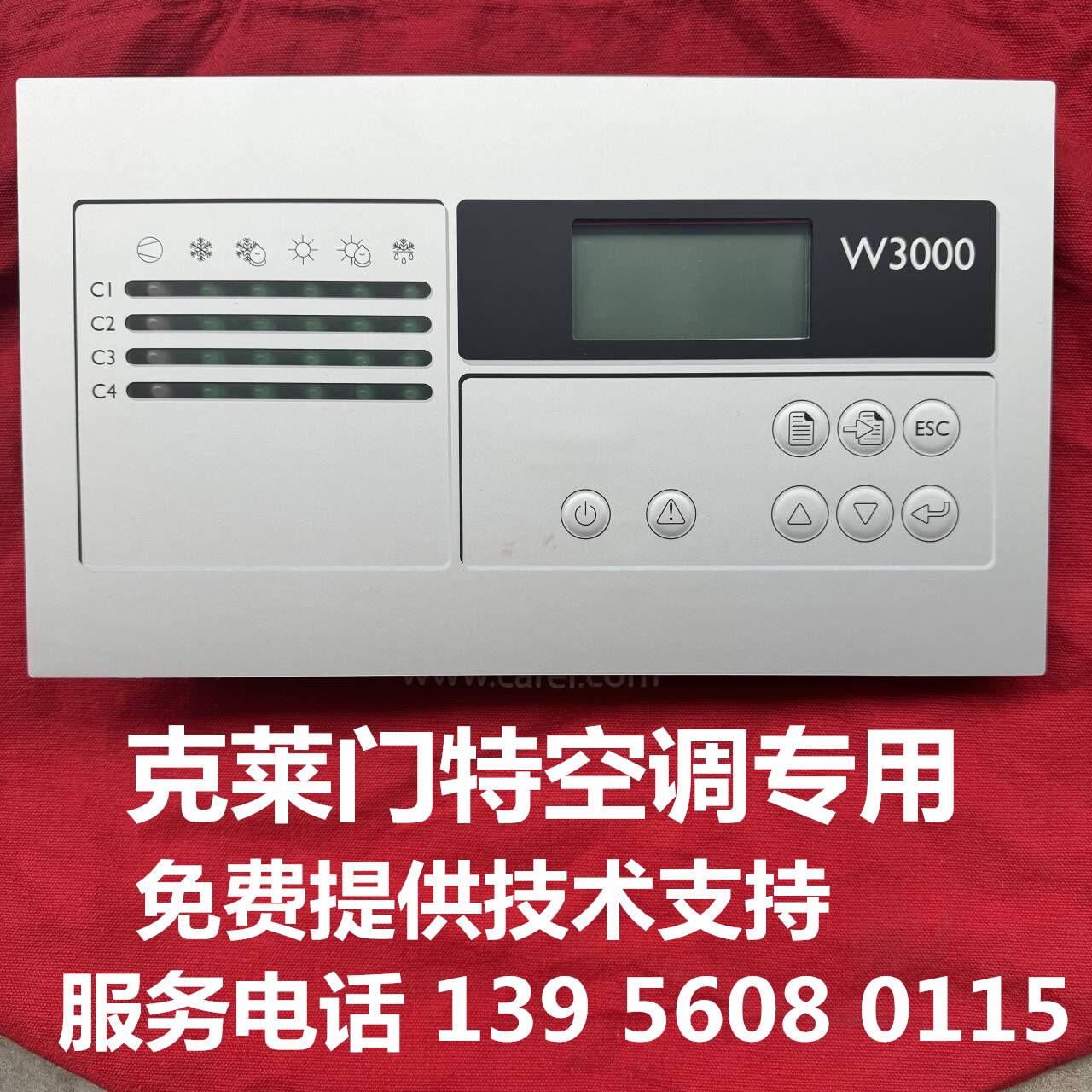 克莱门特中央空调操作面板 W3000/PGD0CV0C11：PGD1CVOC11面板