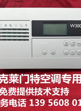 克莱门特中央空调操作面板 W3000/PGD0CV0C11：PGD1CVOC11面板