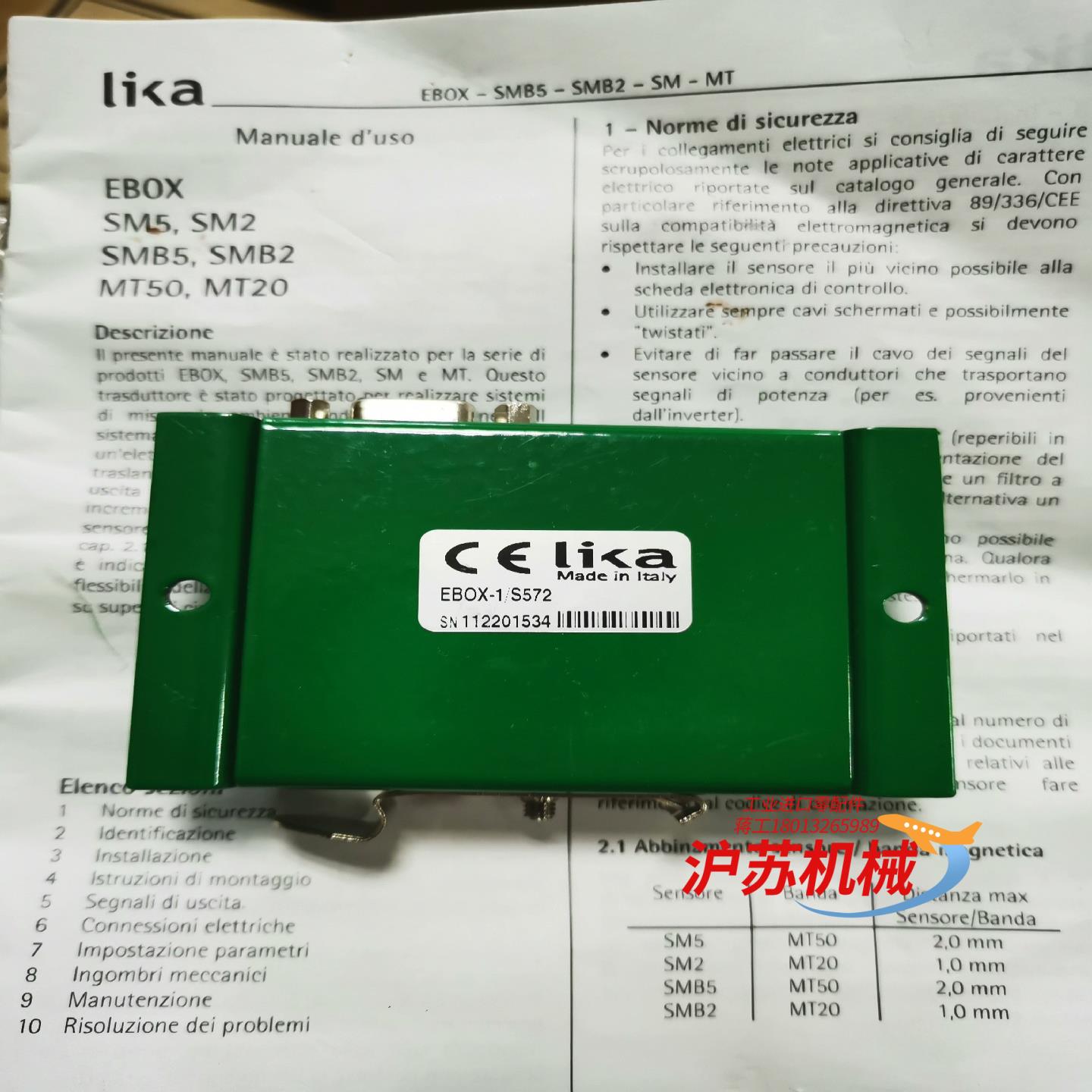 莱卡lika编码器EBOX-S572全新原装正品现货，有需要