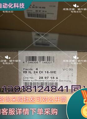 2897156   IB IL 24 DI 16-ME