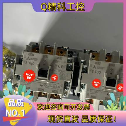 现货接触器S-2*T80AC220V全新