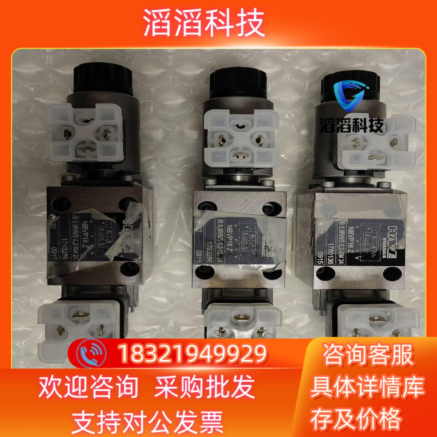 现货哈维液压站刹车模块NBVP16Z/B0.9R/6/S0.2-