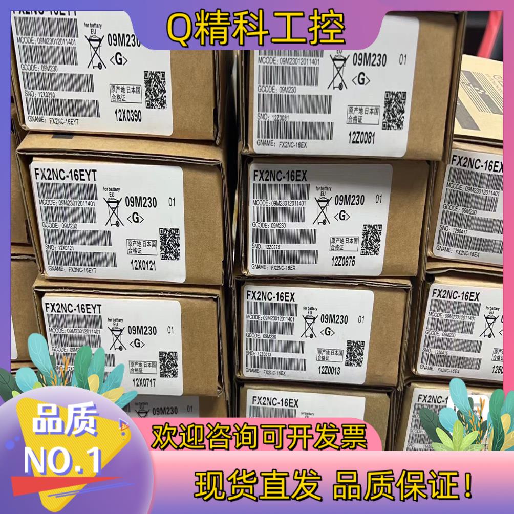 现货翻新PLC模块FX2NC-16EYT,有11个 FX2N