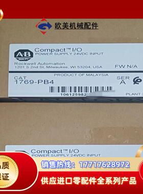 1769-PB4 全新原装现货3个 罗克韦尔议价
