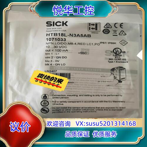 原装SICK西克光电传感器，猪鼻子HTB18L-N3A5AB议