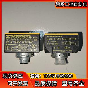 H1141 LIU TURCK图尔克接近ni15 CK40
