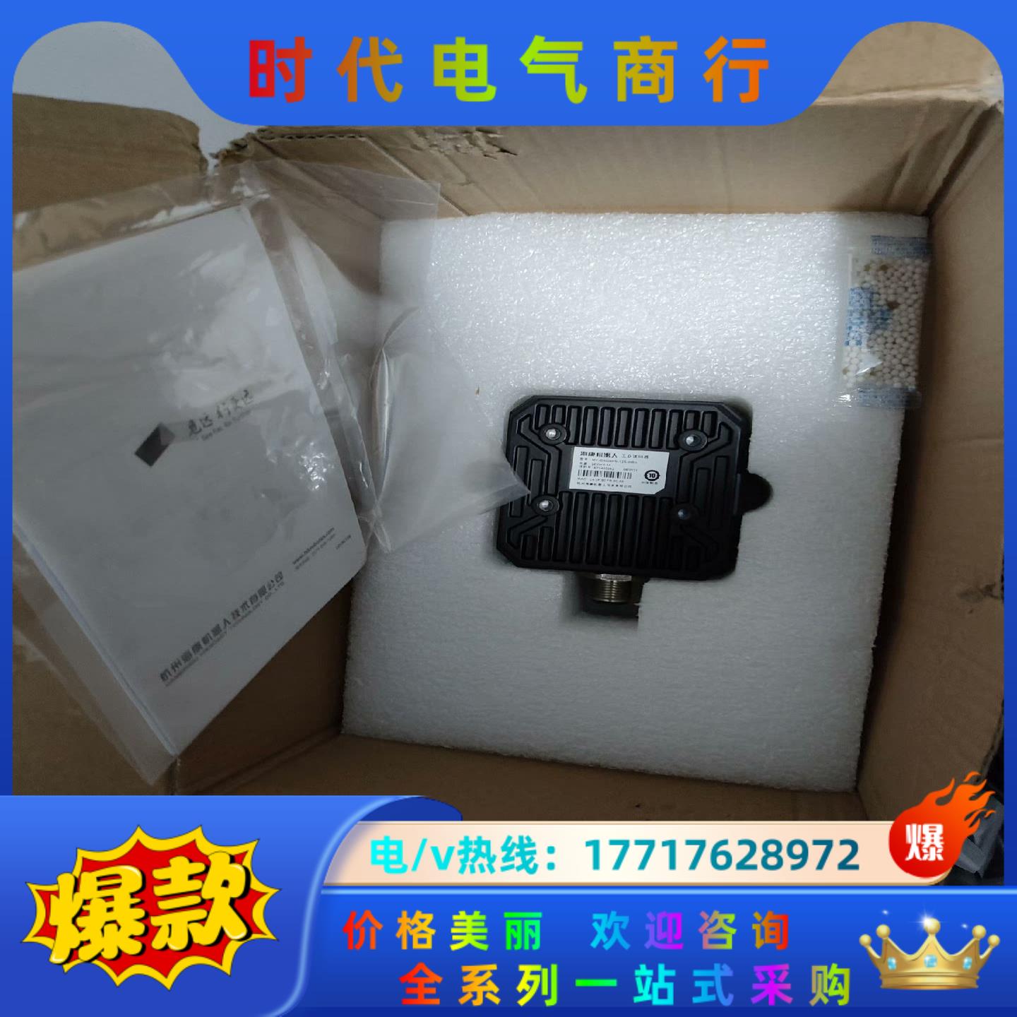 全新海康工业读码器MV-ID3004PM-12S-WBN议价