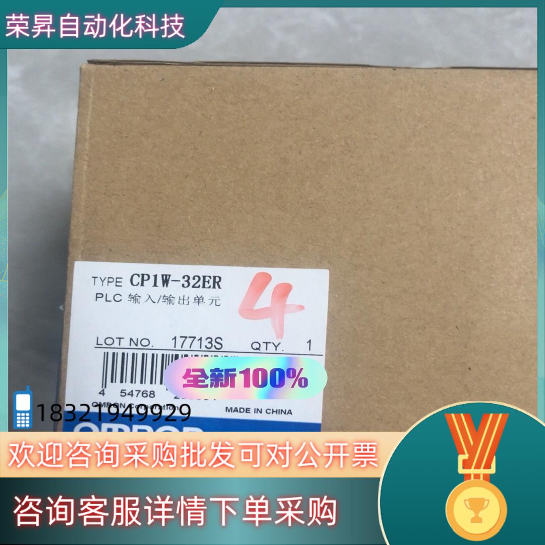 现货CP1W-32ER  全新原装模块