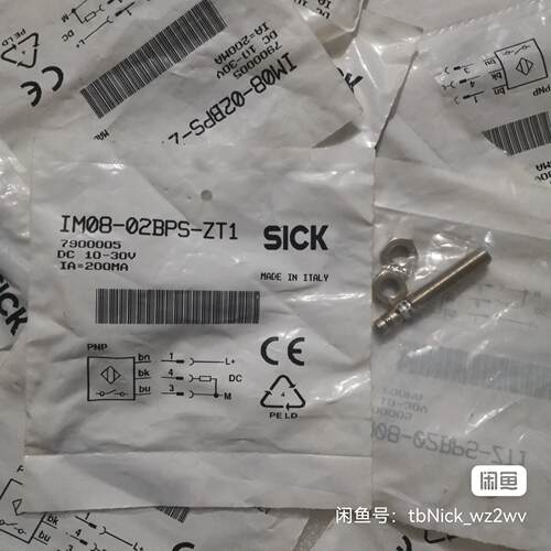 IM08-02PBS-ZT1 7900005 全新原装SIC