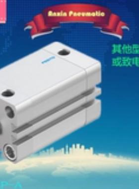 FESTO/费斯托 紧凑气缸ADN-32-40-I-P-A 536284