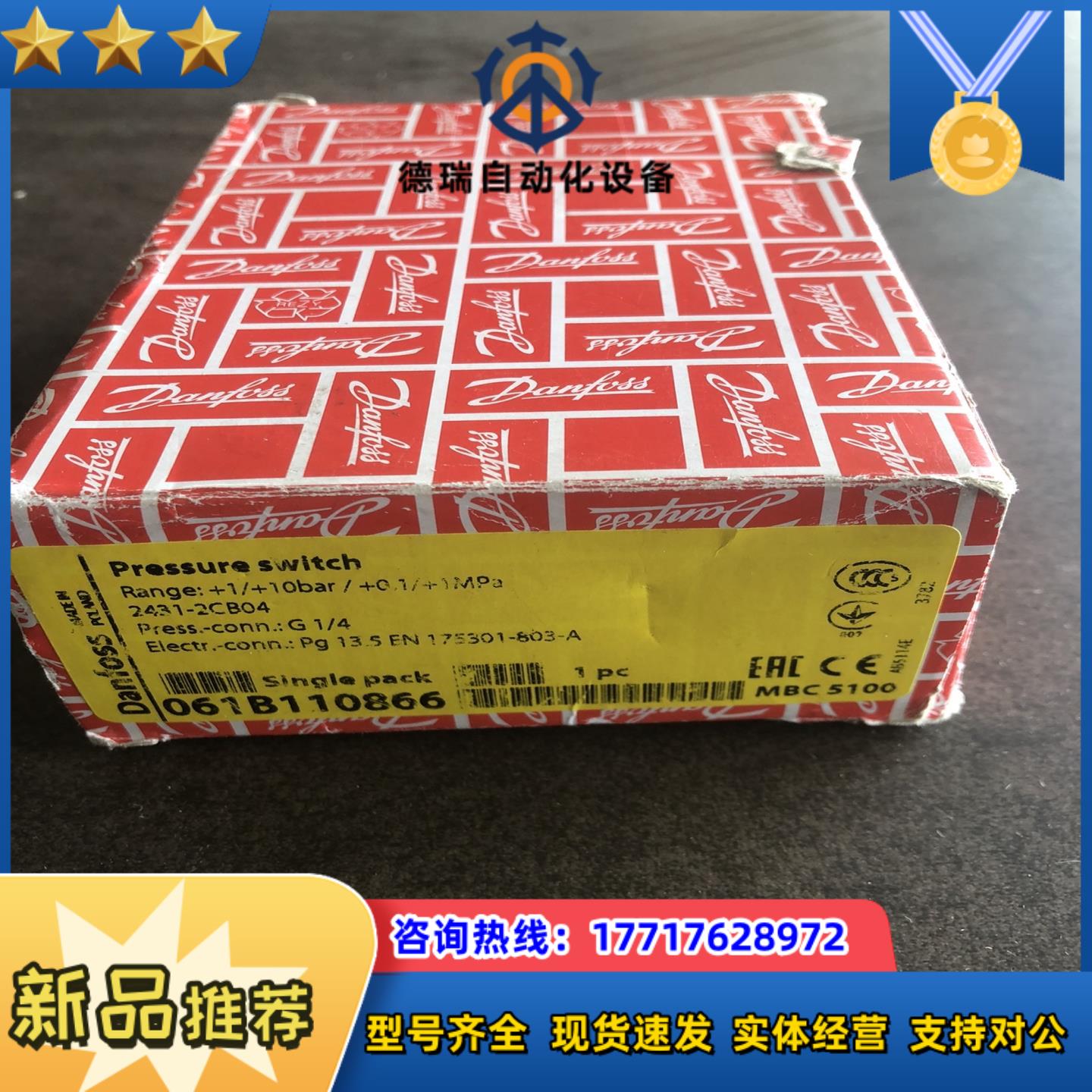 丹佛斯压力开关MBC5100-2431-2CB04 061Ｂ议价