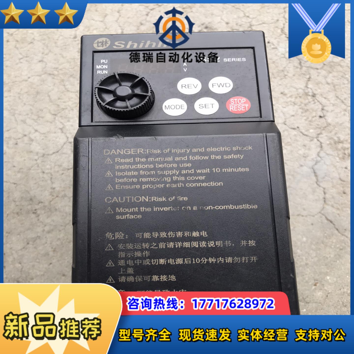 士林SS2-043-1.5K 1.5kw 变频器，功能正议价
