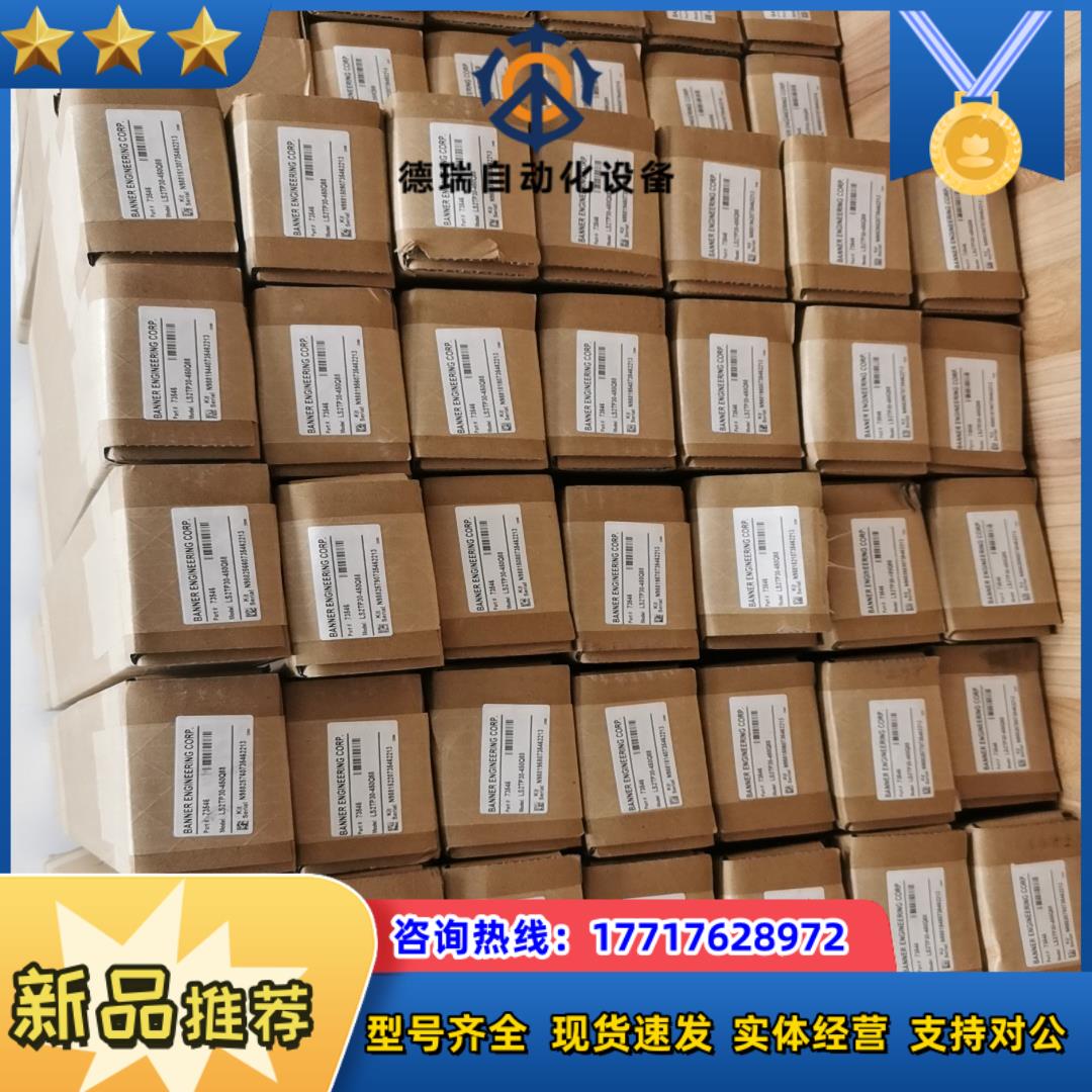 邦纳banner安全光幕LS2TP30-450Q88/300
