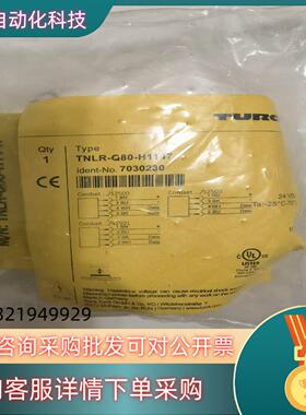 现货TURCK 图尔克读写头 TNLR-Q80-H1147